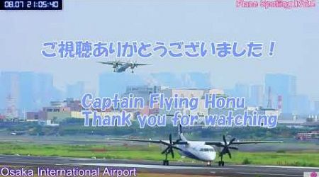 Plane Spotting Live!! Osaka International Airport 08/07/2024