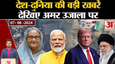 Bangladesh Political Crisis: क्या कर रही है Sheikh Hasina जानें सब कुछ। PM Modi। Donald Trump