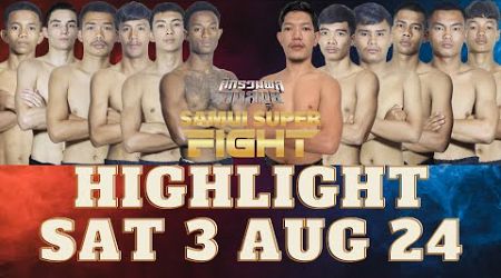 Highlight ศึกรวมพลคนสมุย Samui Super Fight 03/08/67 #ศึกรวมพลคนสมุย #samuisuperfight #mauythai #มวย