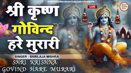 SHRI KRISHNA GOVIND HARE MURARI | VERY BEAUTIFUL SONG - POPULAR KRISHNA BHAJAN ( FULL SONG )