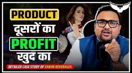 Pepsi के Supplier ने Pepsi को ही पीछे छोड़ा ? | Varun Beverages Case Study | CA Rahul Malodia