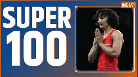 Super 100: Paris Olympics 2024 | Vinesh Phogat | Bangladesh Interim Govt | Muhammad Yunus | Cm Yogi