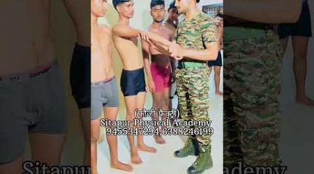 army medical checkup 