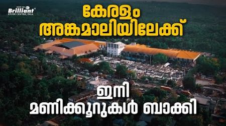 Medical Victory Day | The Largest Gathering of NEET 2024 Toppers {Kerala to Angamaly}