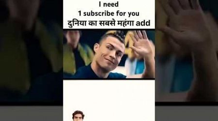 most popular ad ! दुनिया का सबसे महंगा एड #popular #ytshort #cristianoronaldo #viratkohli