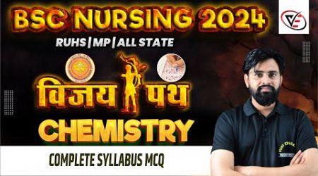 विजय पथ - CHEMISTRY CHAPTER WISE MCQ FOR BSC NURSING | BSC NURSING PYQ SOLUTION | BY JEETU SIR