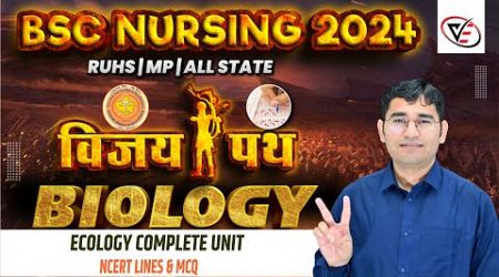 विजय पथ - BIOLOGY CHAPTER WISE MCQ FOR BSC NURSING | BSC NURSING PYQ SOLUTION | BIOLOGY BY VIJAY SIR