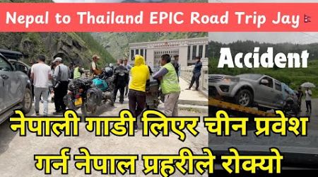 नेपाली गाडी लिएर चीन प्रवेश गर्न नेपाल प्रहरीले रोक्यो || Nepal to Thailand EPIC Road Trip | Jay