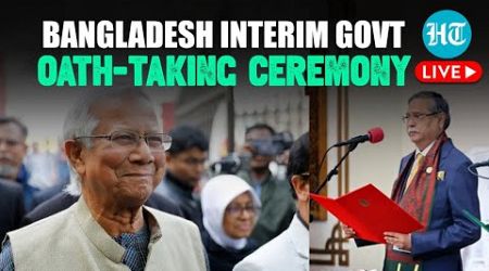 Muhammad Yunus Oath-Taking Ceremony LIVE | Bangladesh Interim Government Takes Oath | Sheikh Hasina