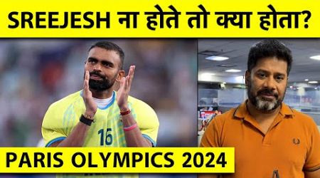 HOCKEY BRONZE STORY: वो 90 SECONDS और बहादुर SREEJESH जिन्होंने छीना SPAIN के हाथ से OLYMPIC MEDAL