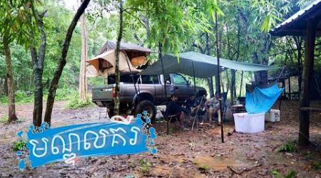 Travel Trip Mondulkiri មណ្ឌុលគិរីរដូវភ្លៀង