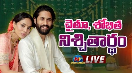 LIVE : Naga Chaitanya - Sobhita Dhulipala Engagement || @NTVENT