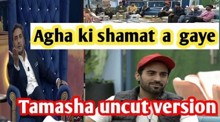 Tamasha season 3 | Agha Talal ki lagi class | tamasha uncut version | lifestyle of mom &amp; son.