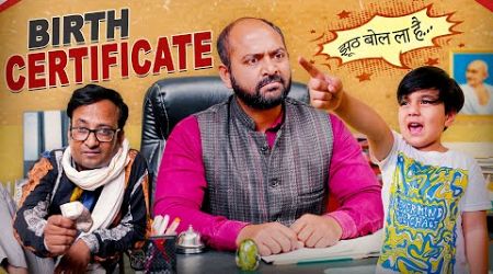 Birth Certificate || बर्थ सर्टीफिकेट || Nazarbattu भारत #comedy #entertainment #funny