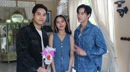 Bangkok Gossip ตอน เก้า พีพี คู่ขวัญ พรชีวัน On air 9 8 67