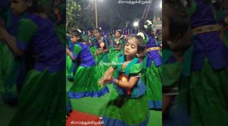 அடர்ந்த வனக்காடு #வேளராசி #feeds #dance #கும்மி #reels #trends #child #viral_video #shorts #kummi