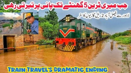 Floating Train Travel Ended Dramatically | Lahore to Faisalabad 2 Trains Journey in Rain