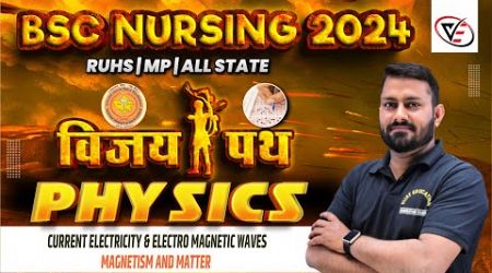 विजय पथ - PHYSICS CHAPTER WISE MCQ FOR BSC NURSING | BSC NURSING PHYSICS PYQ SOLUTION | BY Er GS SIR