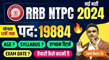 RRB NTPC New Vacancy 2024 | NTPC Form ? Railway New Vacancy 2024 | Sunil Boora Sir #ntpc #railway