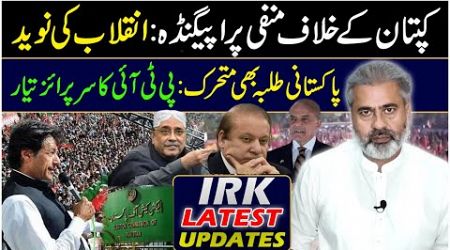 Imran Riaz Khan Latest VLOG || Turning Point in Pakistan Politics || Countdown Begins