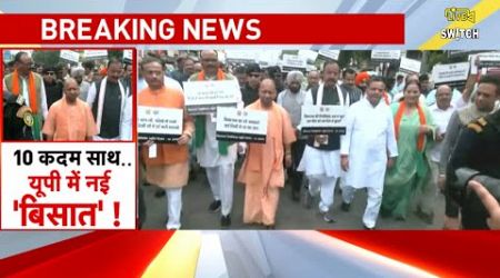 Uttar Pradesh Politics Live: UP उपचुनाव में सियासी संग्राम | CM Yogi photo with Deputy CM | Hindi