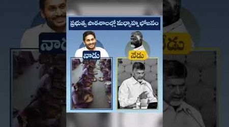 ఇంతకంటే నీచత్వం ఉంటుందా NCBN! 