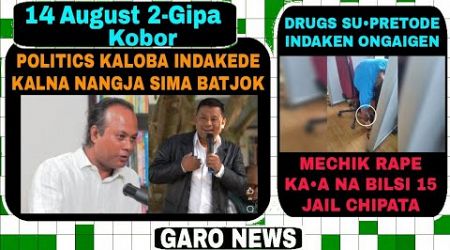 Garo News:14 August 2024/Politics kala noba dugaenga dake kalna nangja aro Mechika kalakana bilsi