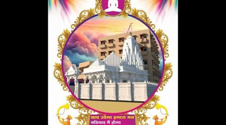 Shri Bangkok Jain Sangh Anjan Shalaka Maha Mahotsav