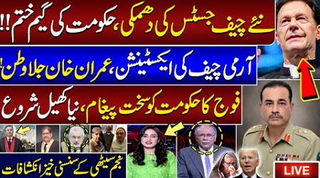 Sethi Se Sawal | Army Chief Extension | Establishment Gives Strong Message to Govt| Imran Khan Exile