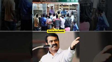 Wineshop Government #seeman #seemansong #motivation #ntk #emotional #trending #reels #status #viral