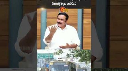 Bus fare is Increasing | Transport Department | TN Govt | #sunshorts | Sun News