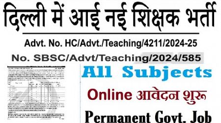 NEW GOVERNMENT TEACHING JOBS IN DELHI | PERMANENT POST | APPLY ONLINE | GOVERNMENT RECRUITMENT 2024