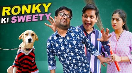 Ronky Ki Sweety || रोंकी की स्वीटी @nazarbattub #comedy #funny #youtube #entertainment