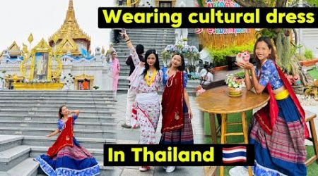 CULTURAL DRESS MA 