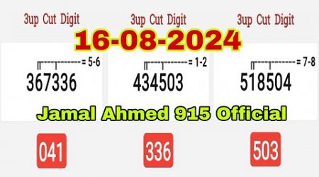 Thai lottery 3up cut digit open for 16/08/2024 । 3Up Cut Digit Open Thailand Lottery