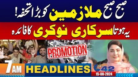 Good News For Govt Employees | 7AM News Headlines | 15 August 2024 I City 42