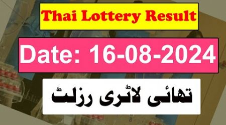 Thai Lottery Result today | Thailand Lottery 16 August 2024 Result today