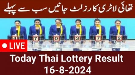 Live Thai lottery Result Today 16 August 2024