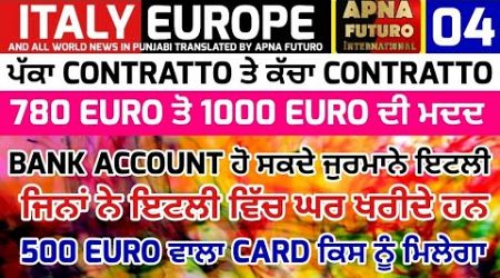 04/09/2024 Italian news in punjabi translated by Apna futuro International channel