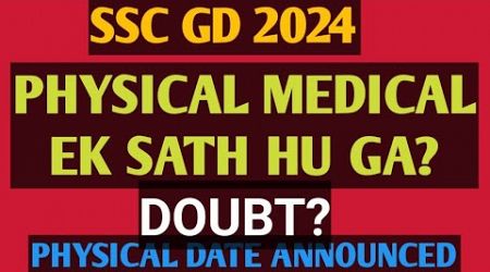 SSC GD 2024 Physical or Medical Ek sath #sscgdphysicaldate #sscgdphysical2024 #sscgdphysical