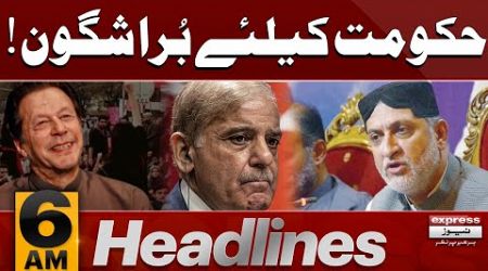 Bad News For Govt | Akhtar Mengal | Imran Khan | News Headlines 6 AM | 4 Sep 2024 | Pakistan News