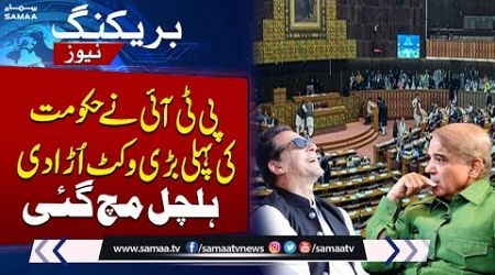 Govt in Trouble | Akhtar Mengal resigns from National Assembly | SAMAA TV