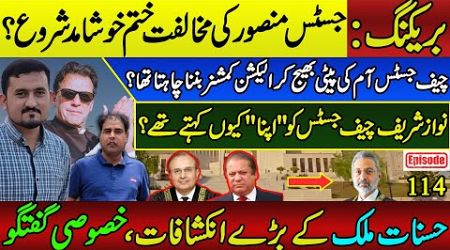 Government&#39;s Attempt to Appease Justice Mansoor | Mango Diplomacy Exposed by Hasnat Malik | Ep 114