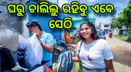 ଘରୁ ଚାଲିଲୁ ରହିବୁ ଏବେ ସେଠି||Barsha Sahu Lifestyle||Angul||Travel Vlog