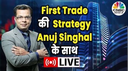 First Trade Strategy With Anuj Singhal Live | Business News Updates | CNBC Awaaz | 05th of Sept 2024