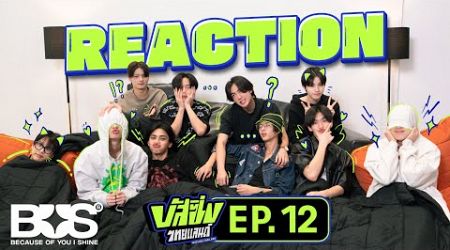 [BUS REACTION] BUSSING THAILAND EP.12