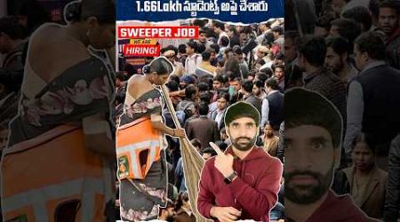 Government Sweeper post లకు ఎంత మంది పోటీ ఆ? 