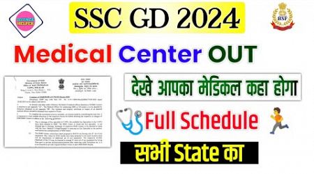 SSC GD Medical Center Out | Full Schedule | SSC GD Physical 2024 Update