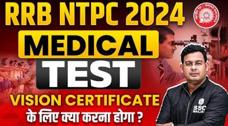 RRB NTPC New Vacancy 2024 | RRB NTPC Medical Test 2024 | RRB NTPC Eye Vision Test | RRB NTPC 2024