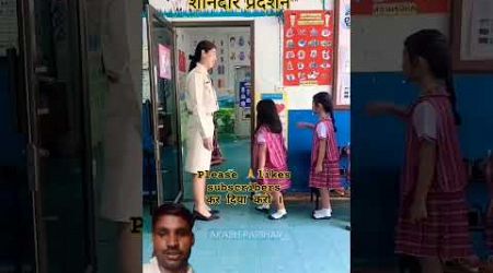 #teacher #school #schoollife #education #story #funny #amazingfacts #akashparihar #trending